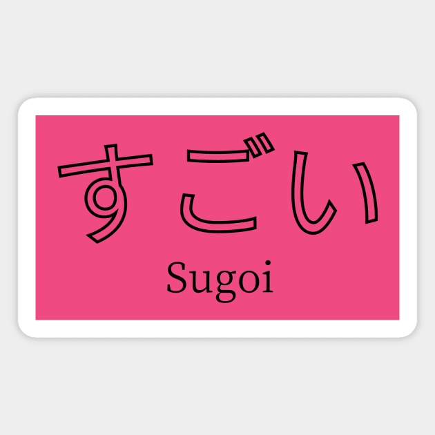 Sugoi - "Awesome" Magnet by CamavIngora